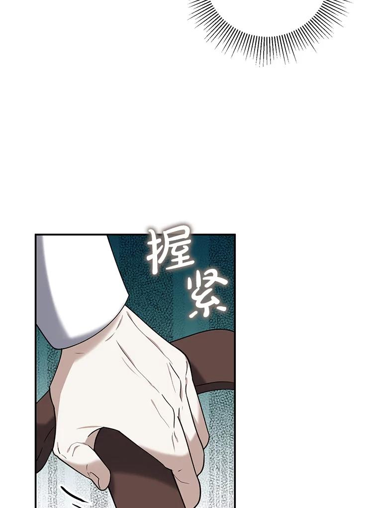 《无尽的诅咒》15.辞退乳母 第20页