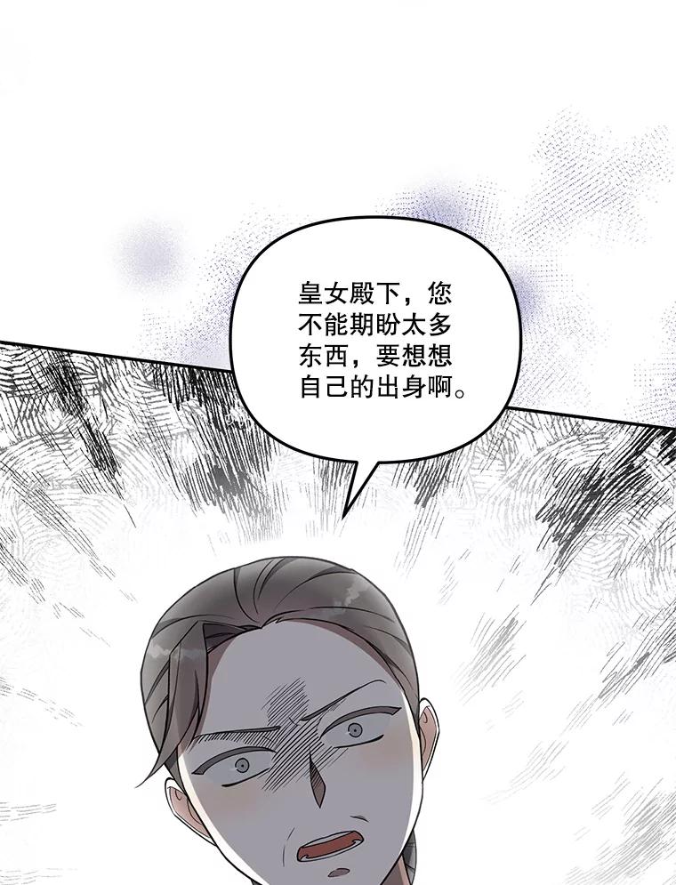 《无尽的诅咒》15.辞退乳母 第36页