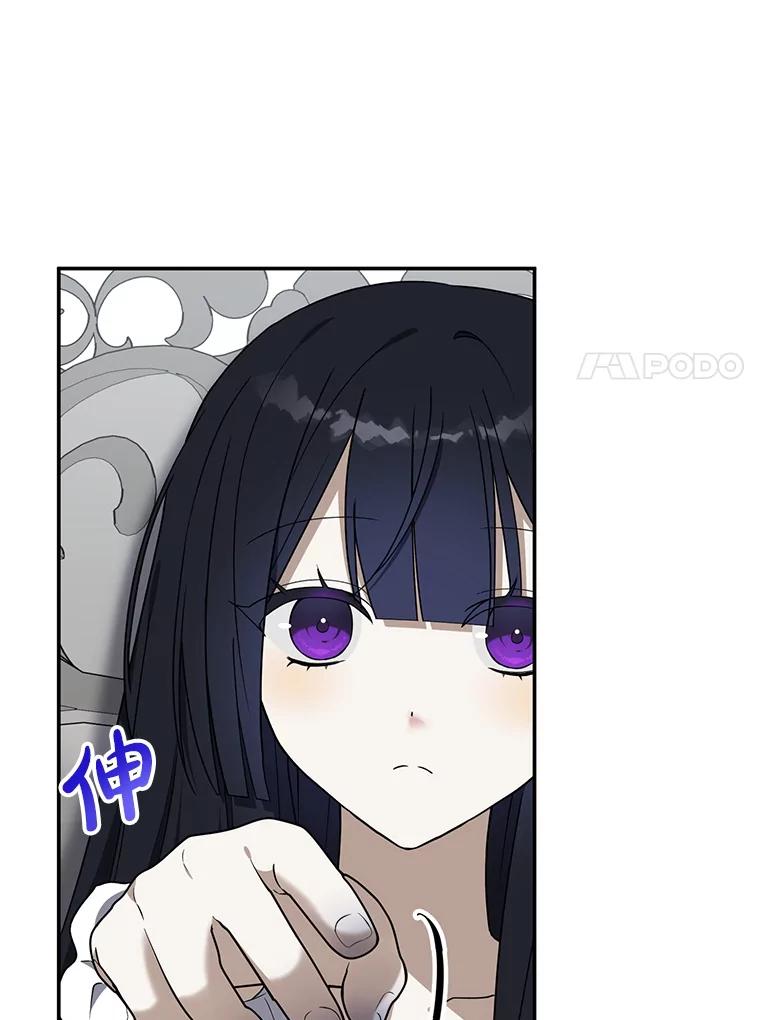 《无尽的诅咒》15.辞退乳母 第15页