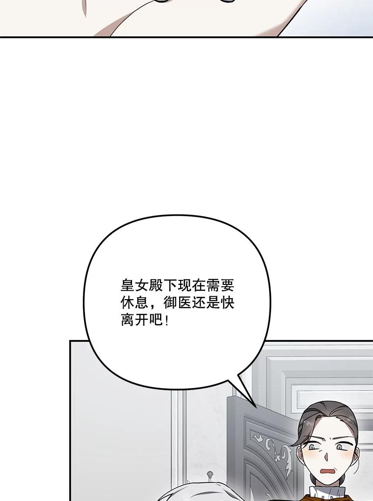 《无尽的诅咒》15.辞退乳母 第17页