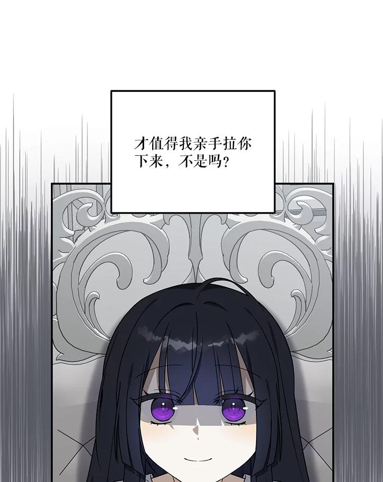 《无尽的诅咒》15.辞退乳母 第39页