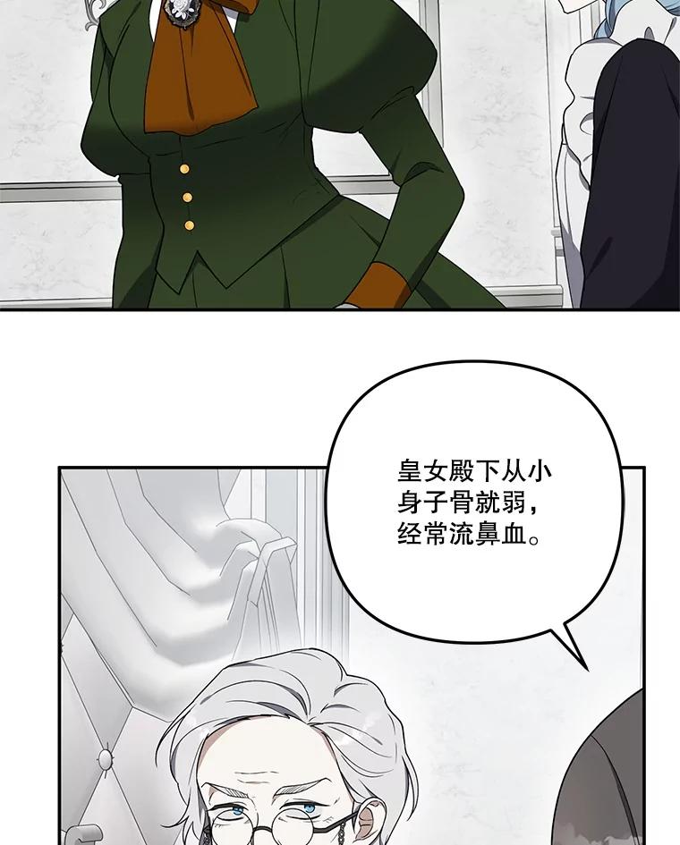 《无尽的诅咒》15.辞退乳母 第12页