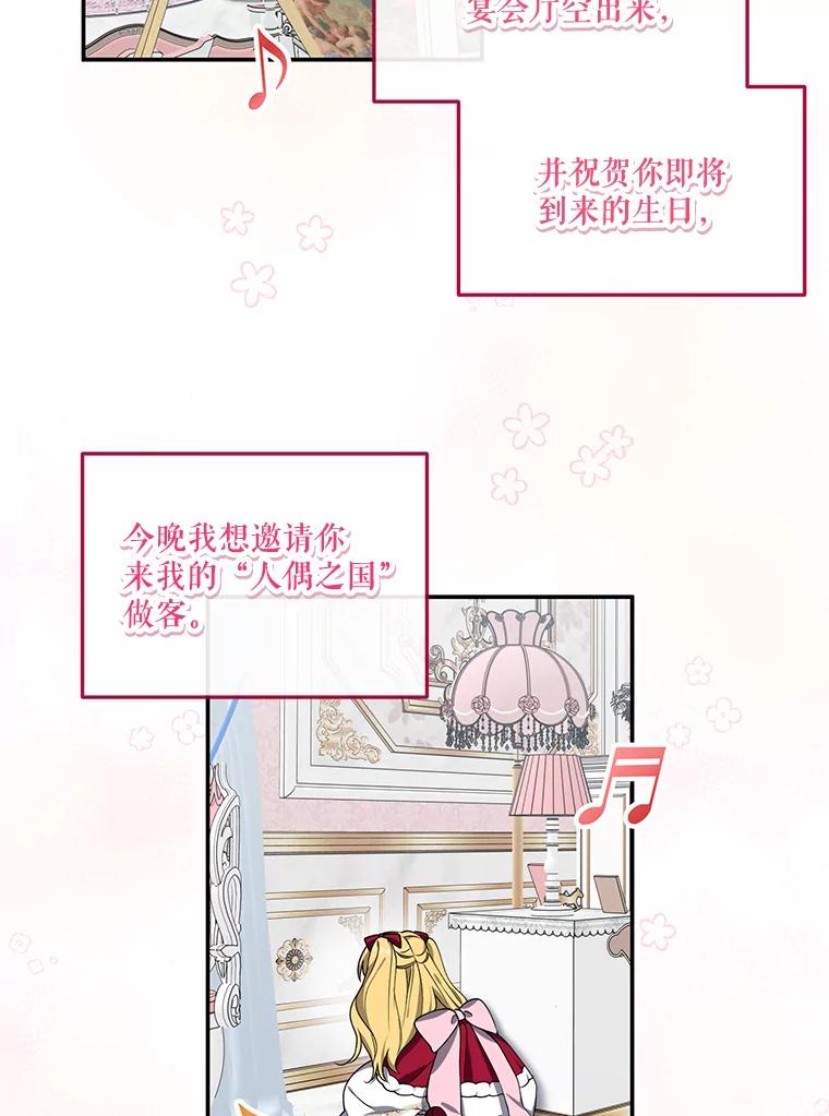 《无尽的诅咒》15.辞退乳母 第84页