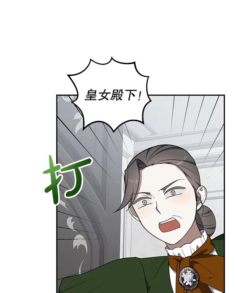 《无尽的诅咒》15.辞退乳母 第3页