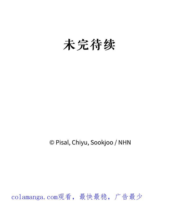 《无尽的诅咒》15.辞退乳母 第89页