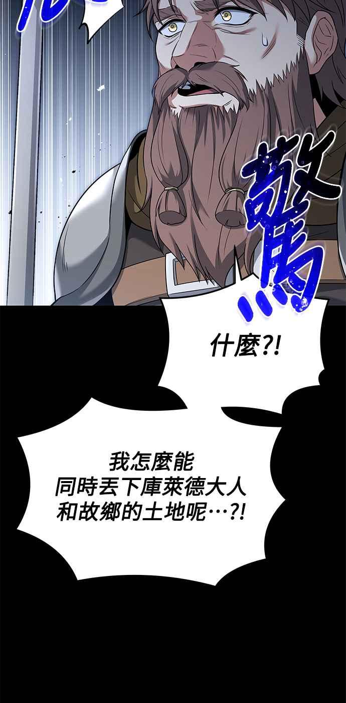 《异世界的美味魔法》第20话 第50页