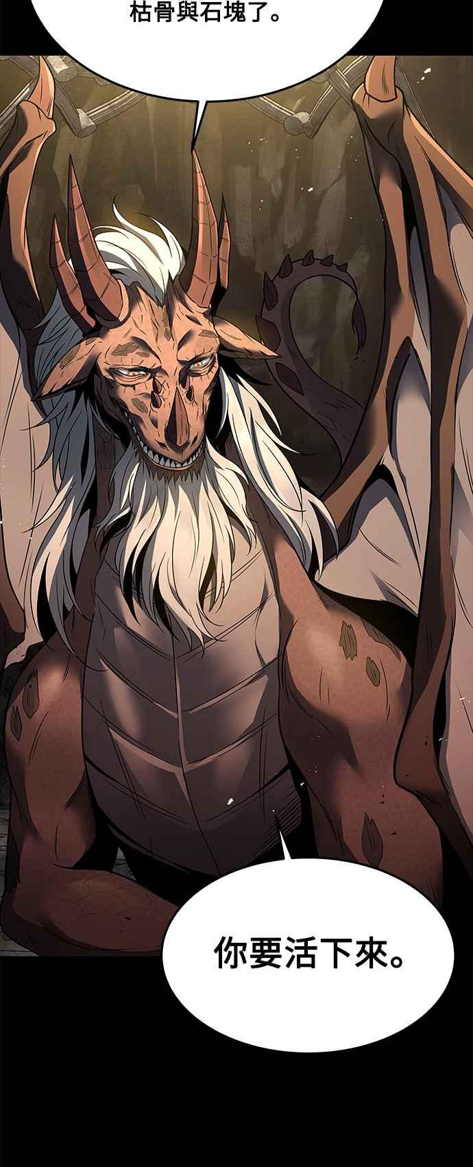 《异世界的美味魔法》第20话 第53页