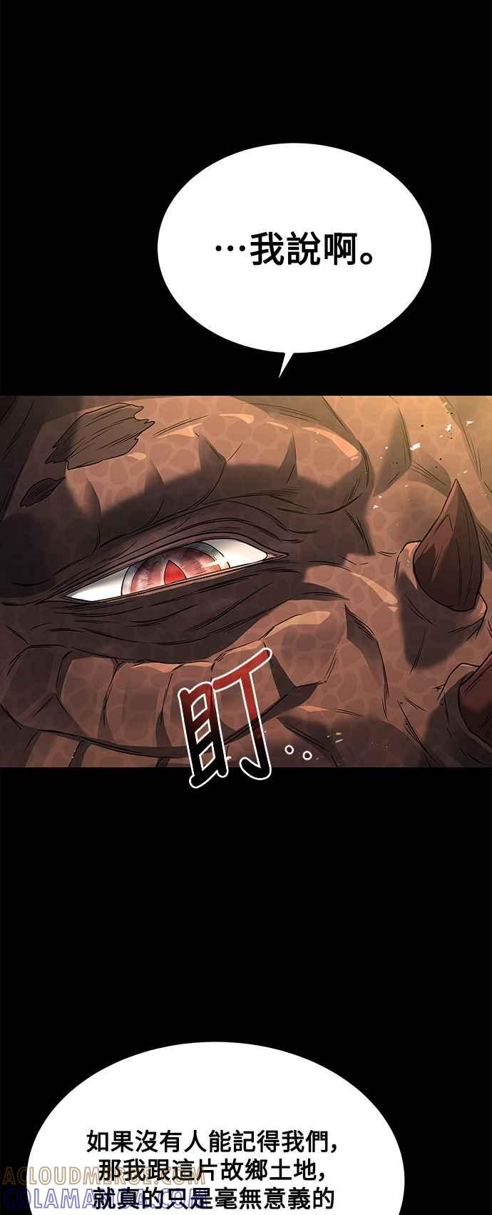 《异世界的美味魔法》第20话 第52页