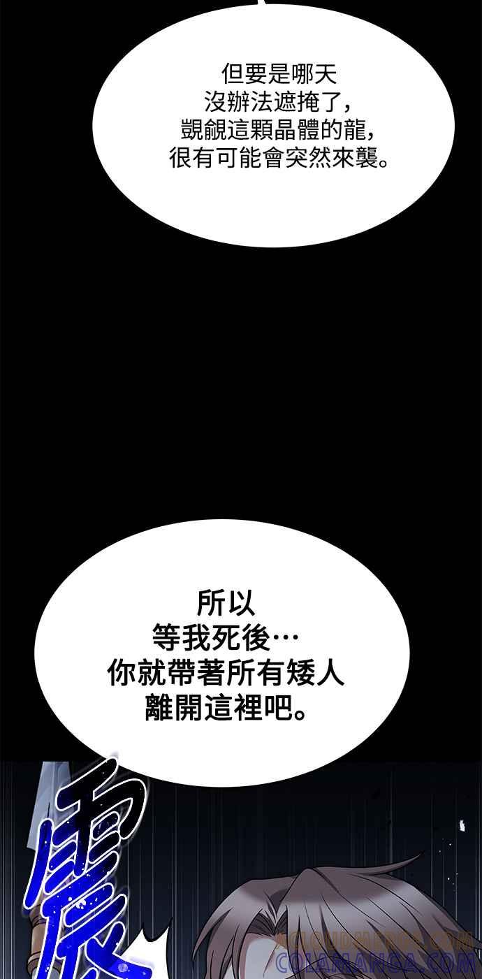 《异世界的美味魔法》第20话 第49页