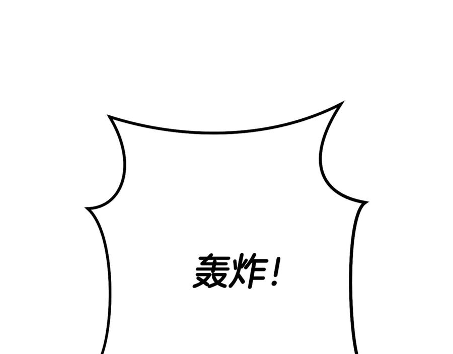 重启地下城 第252话 再见了我的主人 第88页