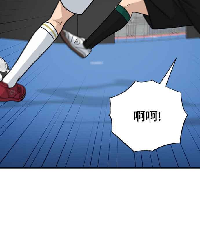 《黄金守门员》第29话 散漫_or假装散漫_ 第18页