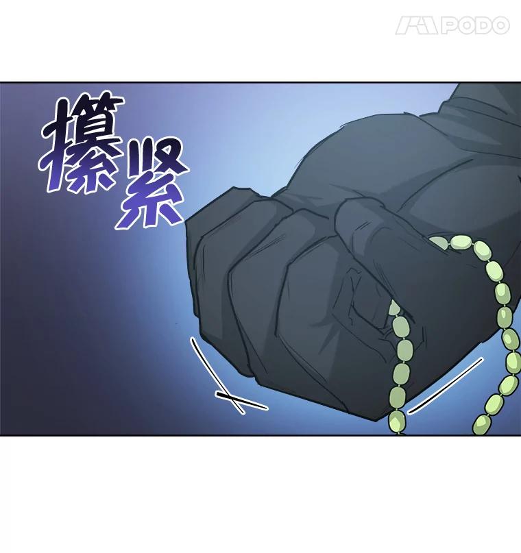 《怕冷的北部大公》29.家人的死因 第11页