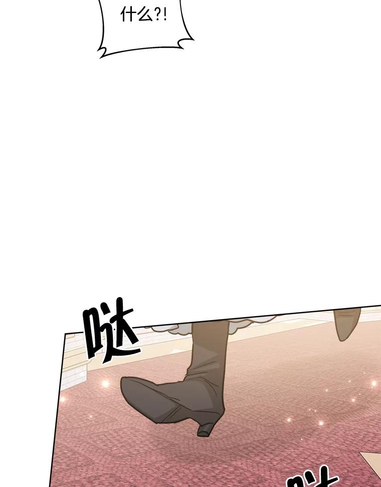 《怕冷的北部大公》29.家人的死因 第82页