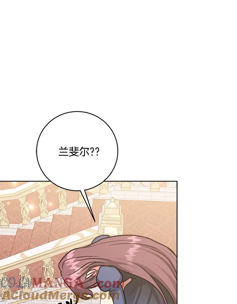 《怕冷的北部大公》29.家人的死因 第85页
