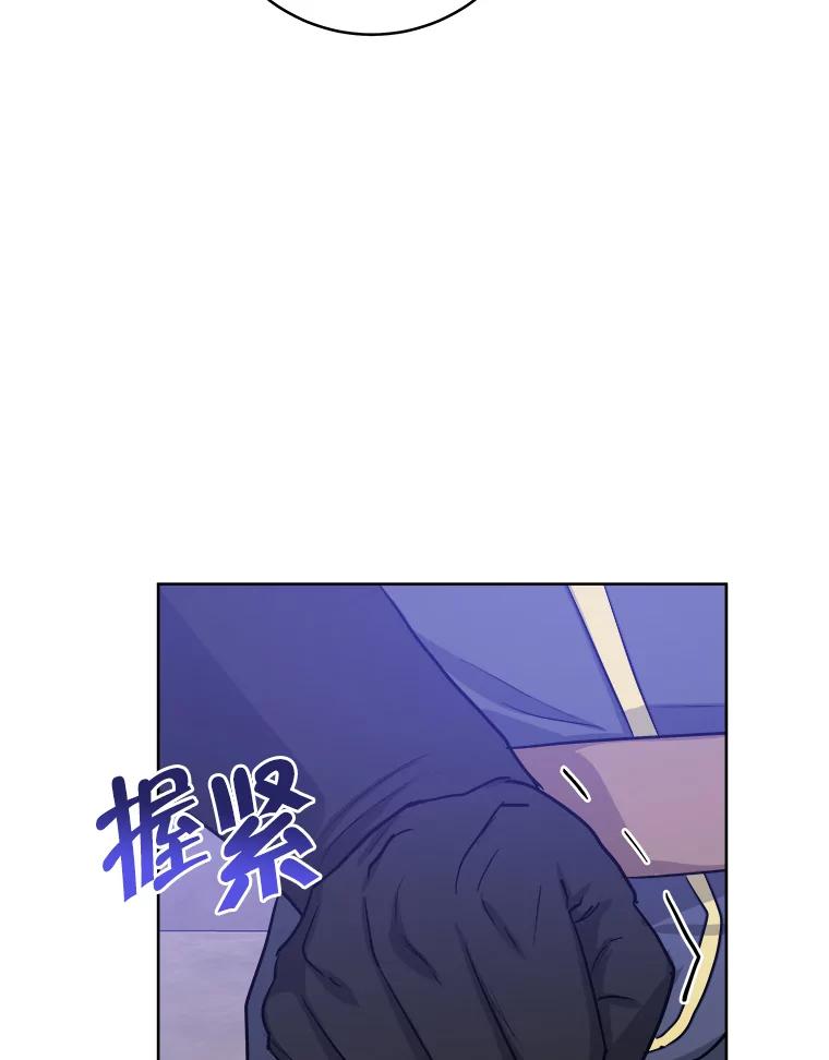 《怕冷的北部大公》29.家人的死因 第54页