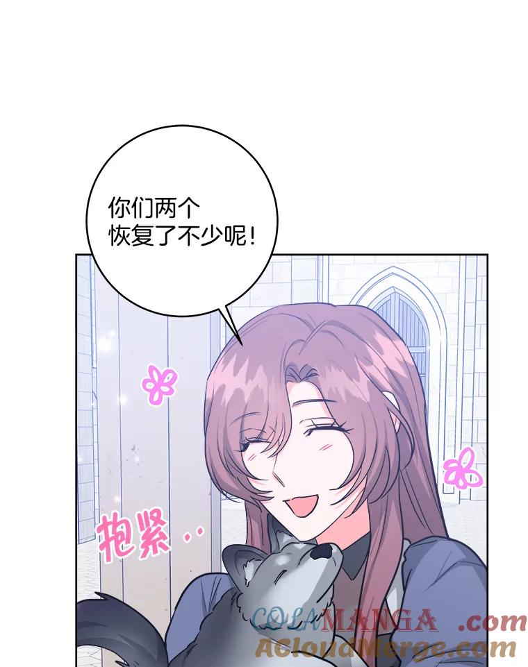 《怕冷的北部大公》29.家人的死因 第65页