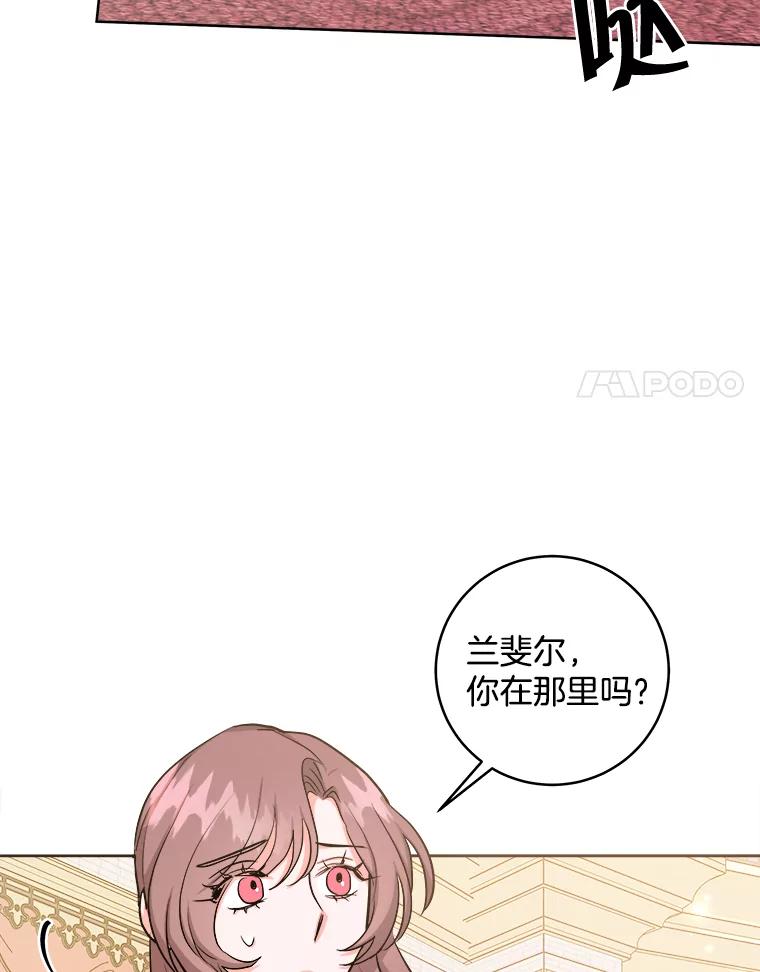 《怕冷的北部大公》29.家人的死因 第83页