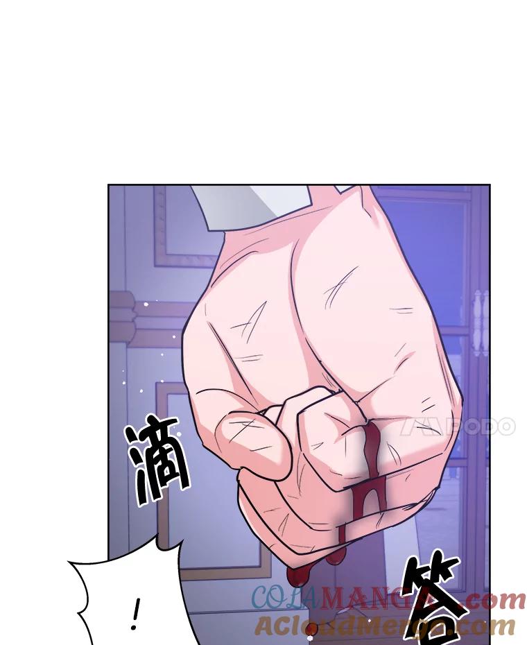 《怕冷的北部大公》29.家人的死因 第93页
