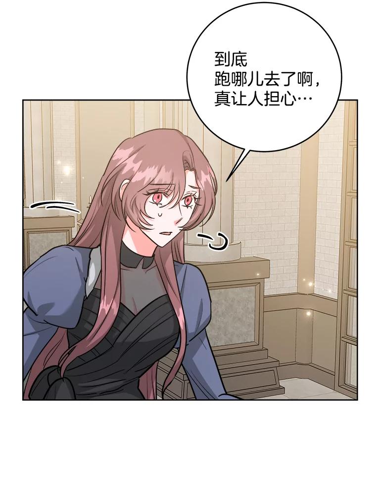 《怕冷的北部大公》29.家人的死因 第87页