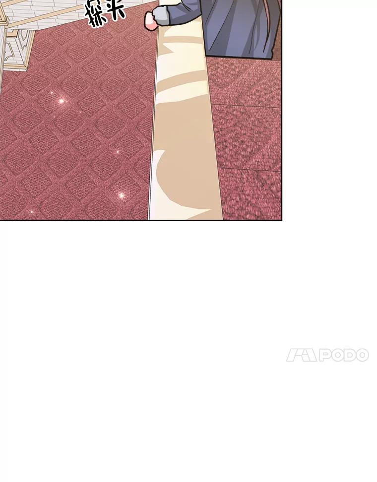 《怕冷的北部大公》29.家人的死因 第86页