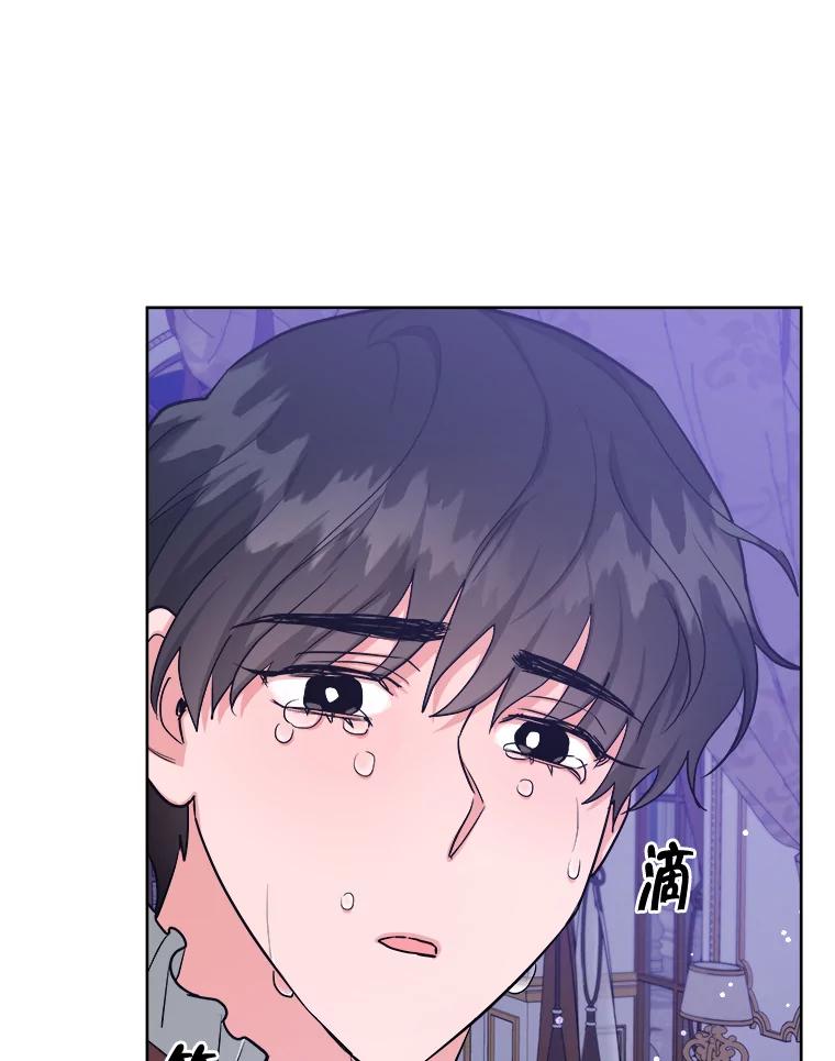 《怕冷的北部大公》29.家人的死因 第96页
