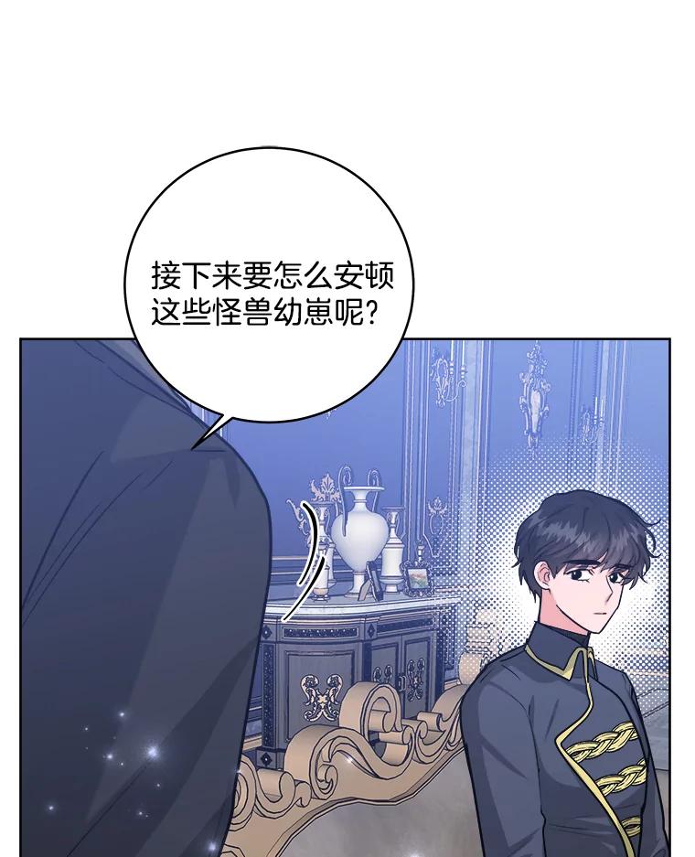 《怕冷的北部大公》29.家人的死因 第18页