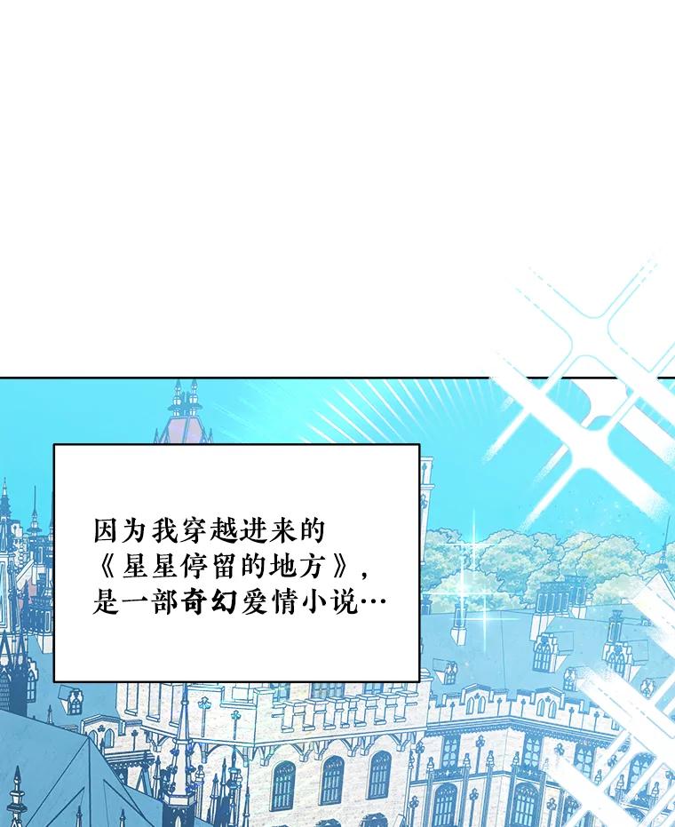 《怕冷的北部大公》29.家人的死因 第34页