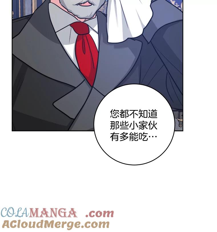 《怕冷的北部大公》29.家人的死因 第17页
