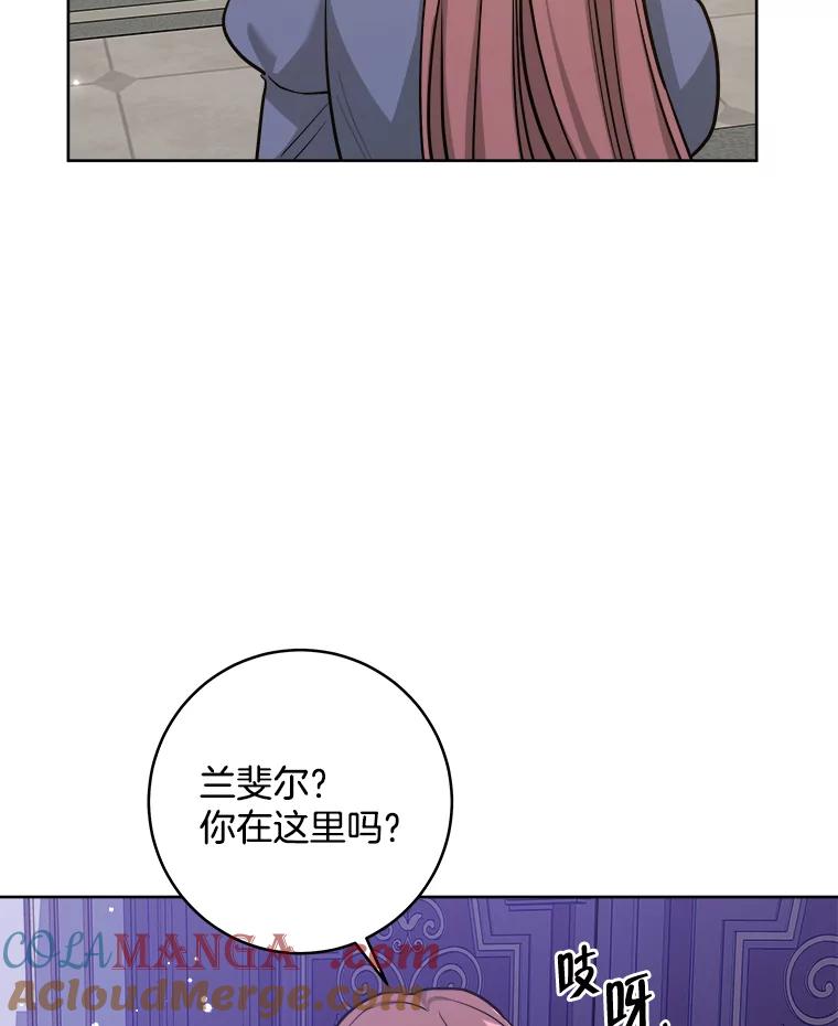 《怕冷的北部大公》29.家人的死因 第89页