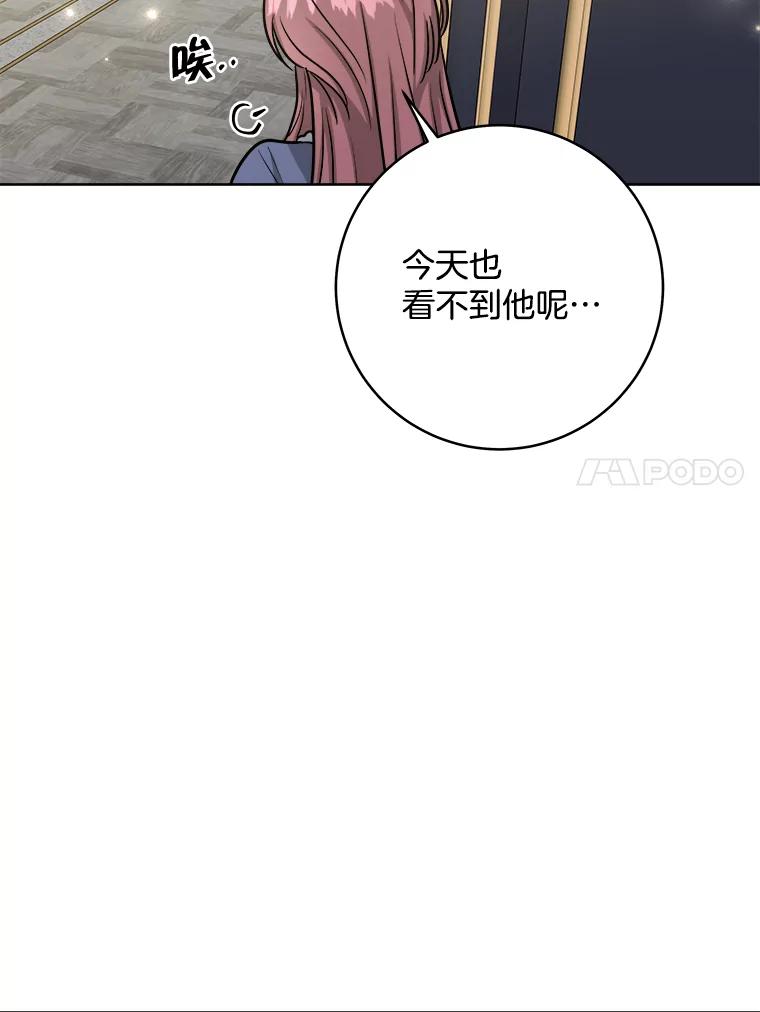 《怕冷的北部大公》29.家人的死因 第63页