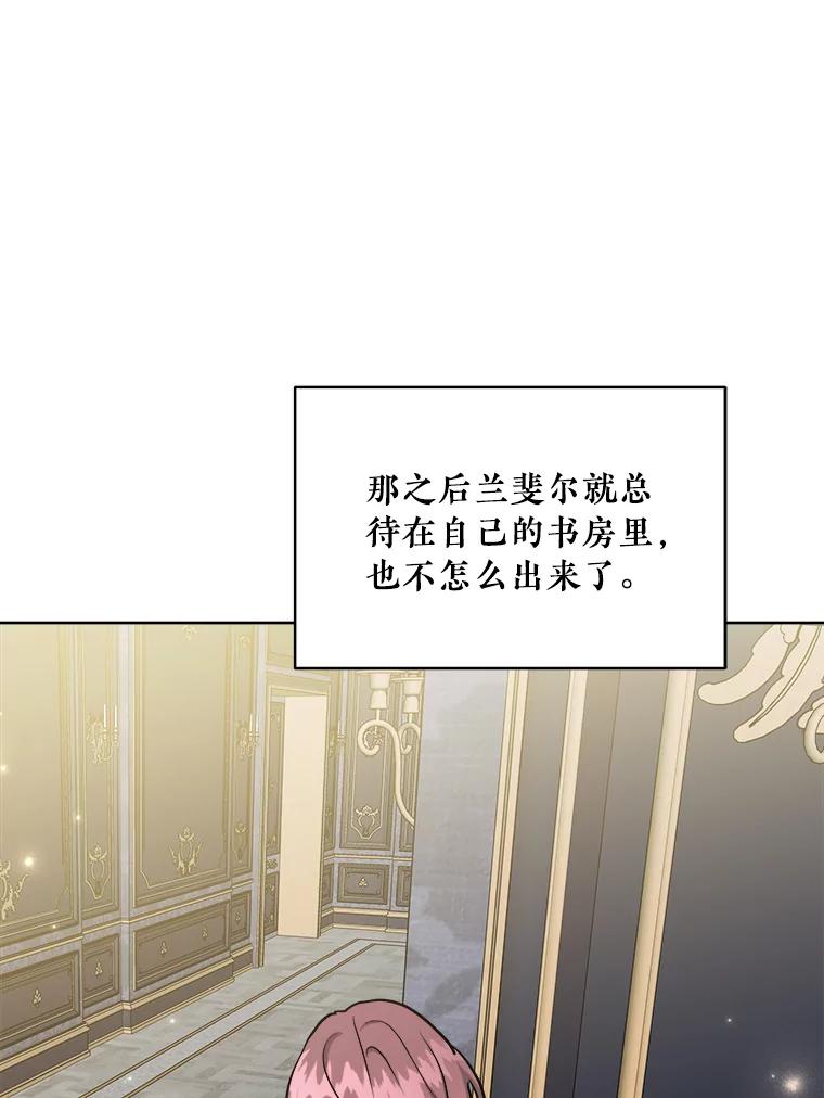 《怕冷的北部大公》29.家人的死因 第62页