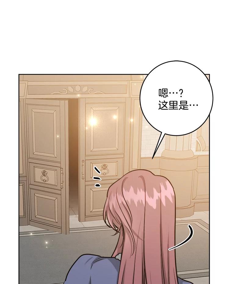 《怕冷的北部大公》29.家人的死因 第88页