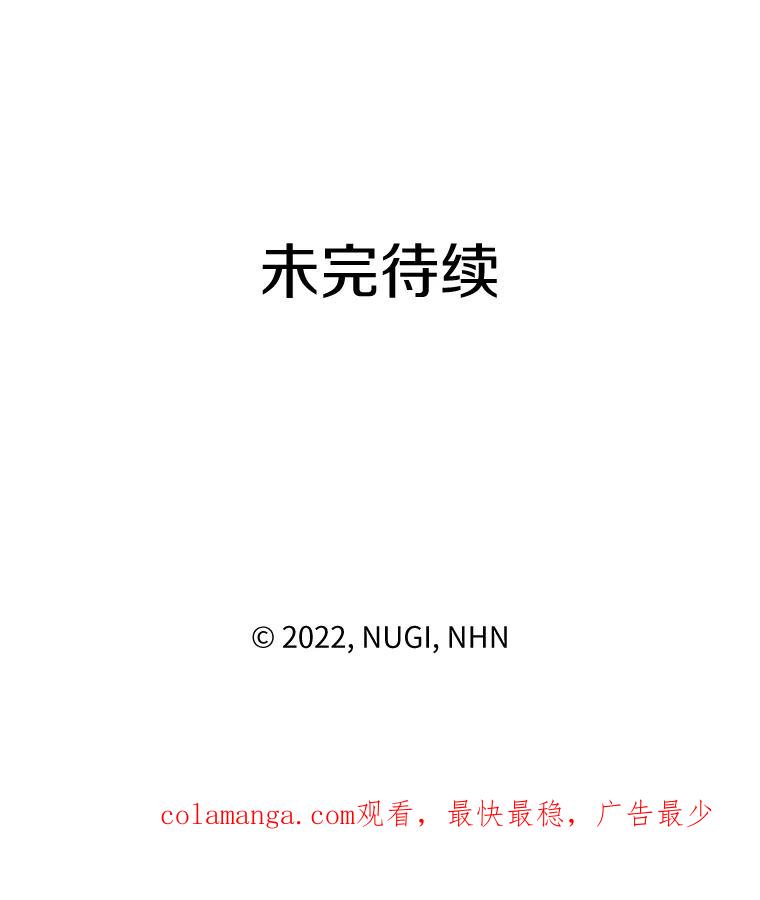《怕冷的北部大公》29.家人的死因 第103页