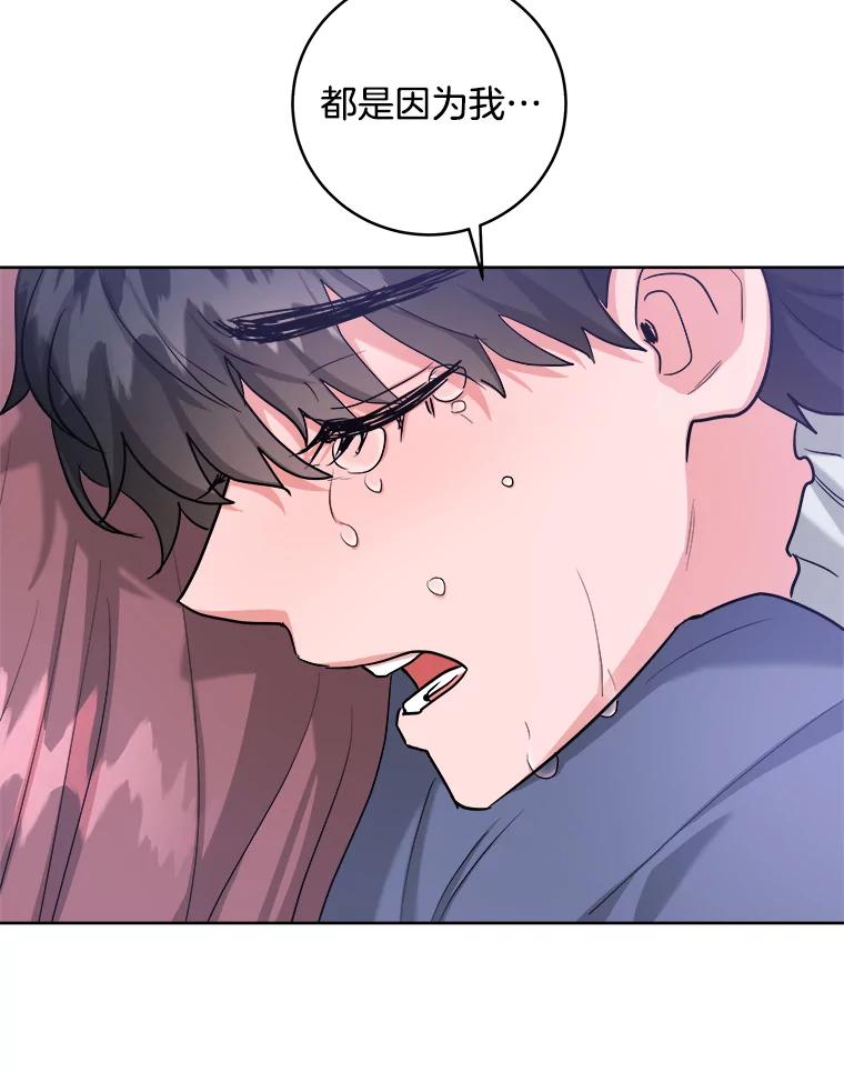 《怕冷的北部大公》29.家人的死因 第99页
