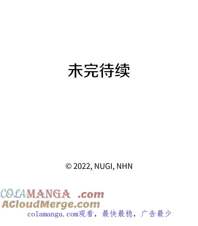《怕冷的北部大公》30.内心的痛 第109页