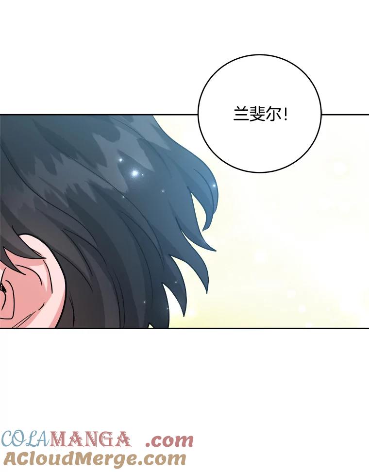 《怕冷的北部大公》30.内心的痛 第21页