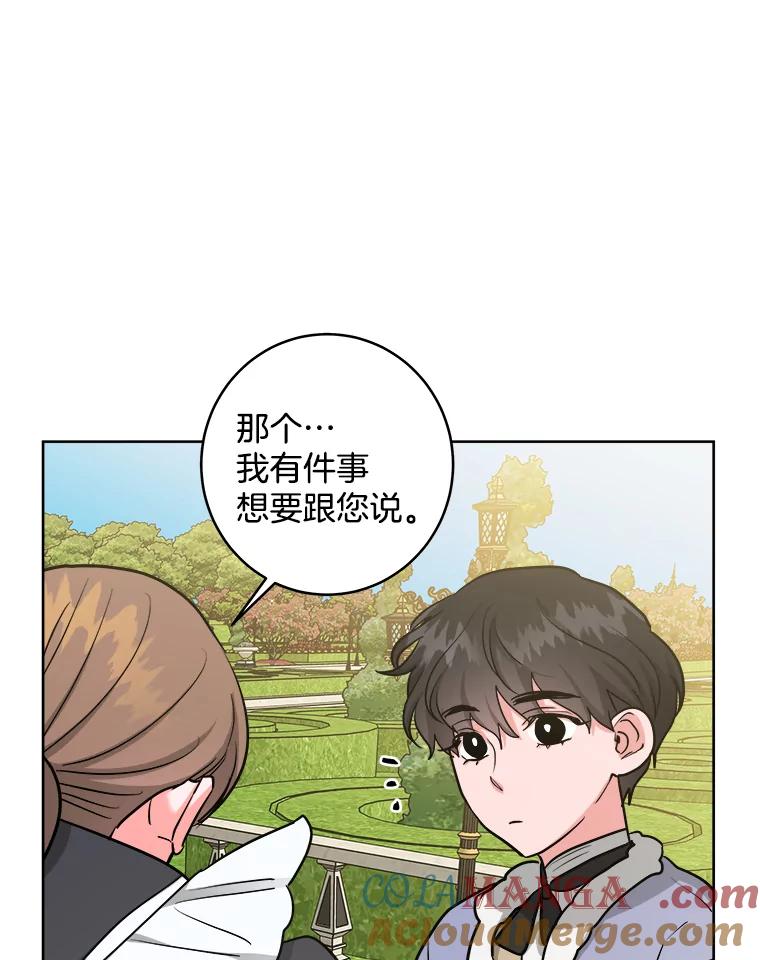 《怕冷的北部大公》30.内心的痛 第61页