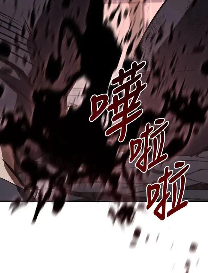 《特性废角金战士》第31话 第138页