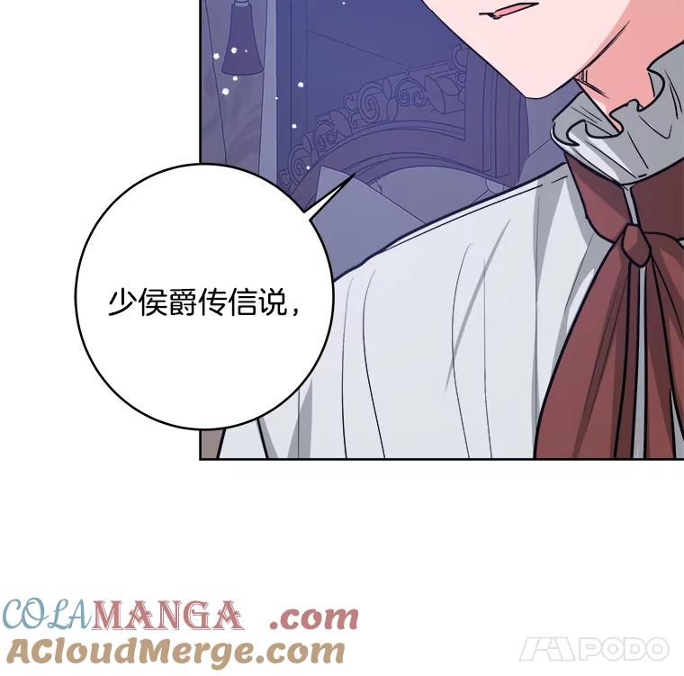《怕冷的北部大公》30.内心的痛 第9页