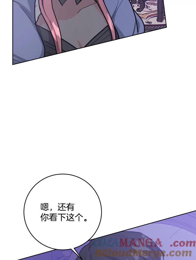 《怕冷的北部大公》30.内心的痛 第13页