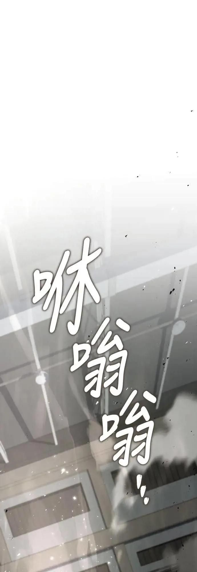 《特性废角金战士》第31话 第135页