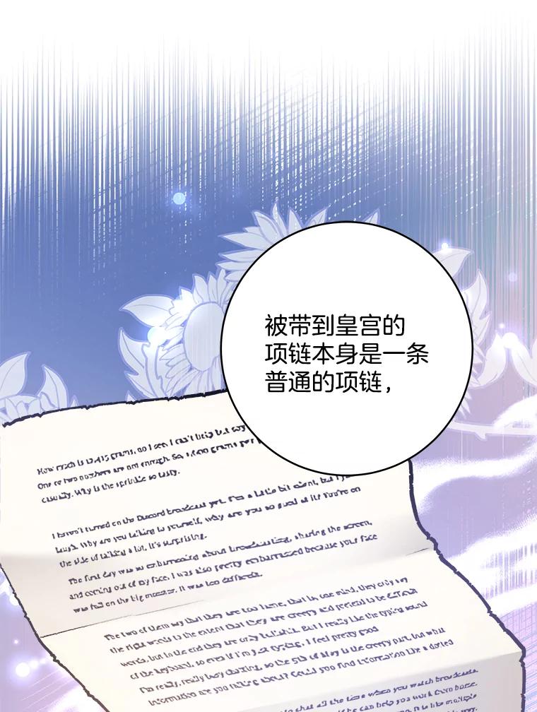 《怕冷的北部大公》30.内心的痛 第10页