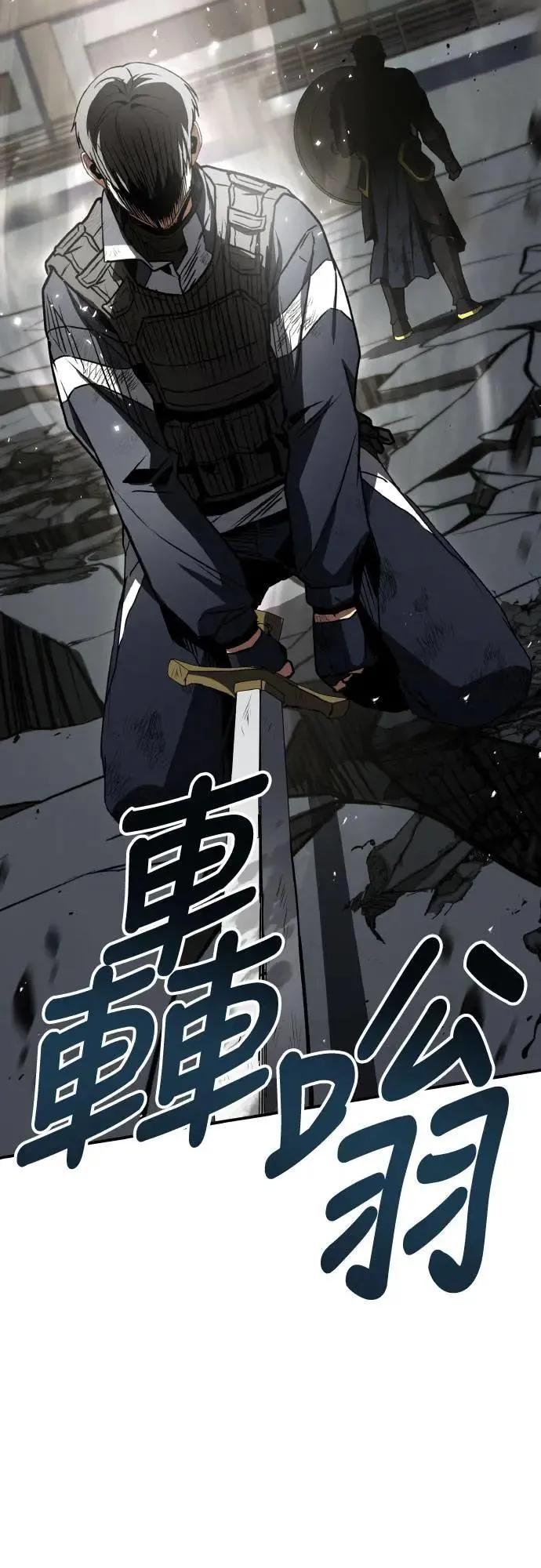 《特性废角金战士》第31话 第136页