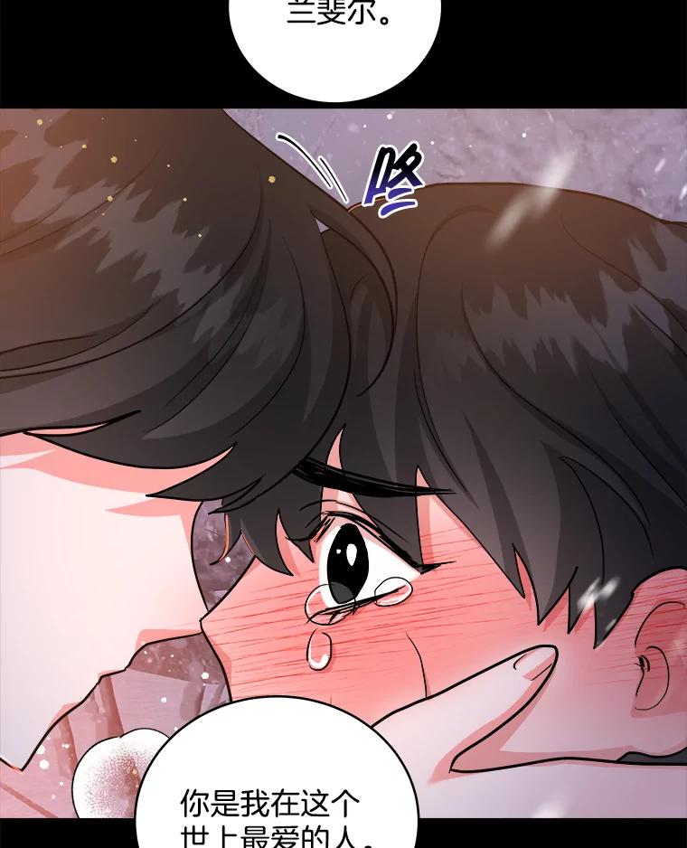 《怕冷的北部大公》30.内心的痛 第88页