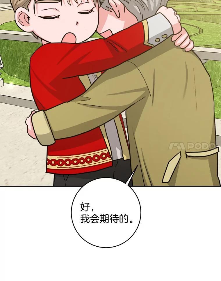 《怕冷的北部大公》30.内心的痛 第59页