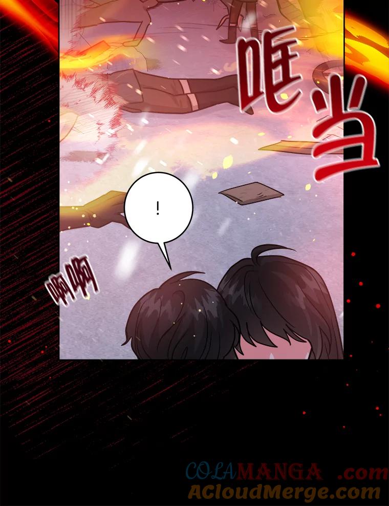 《怕冷的北部大公》30.内心的痛 第81页