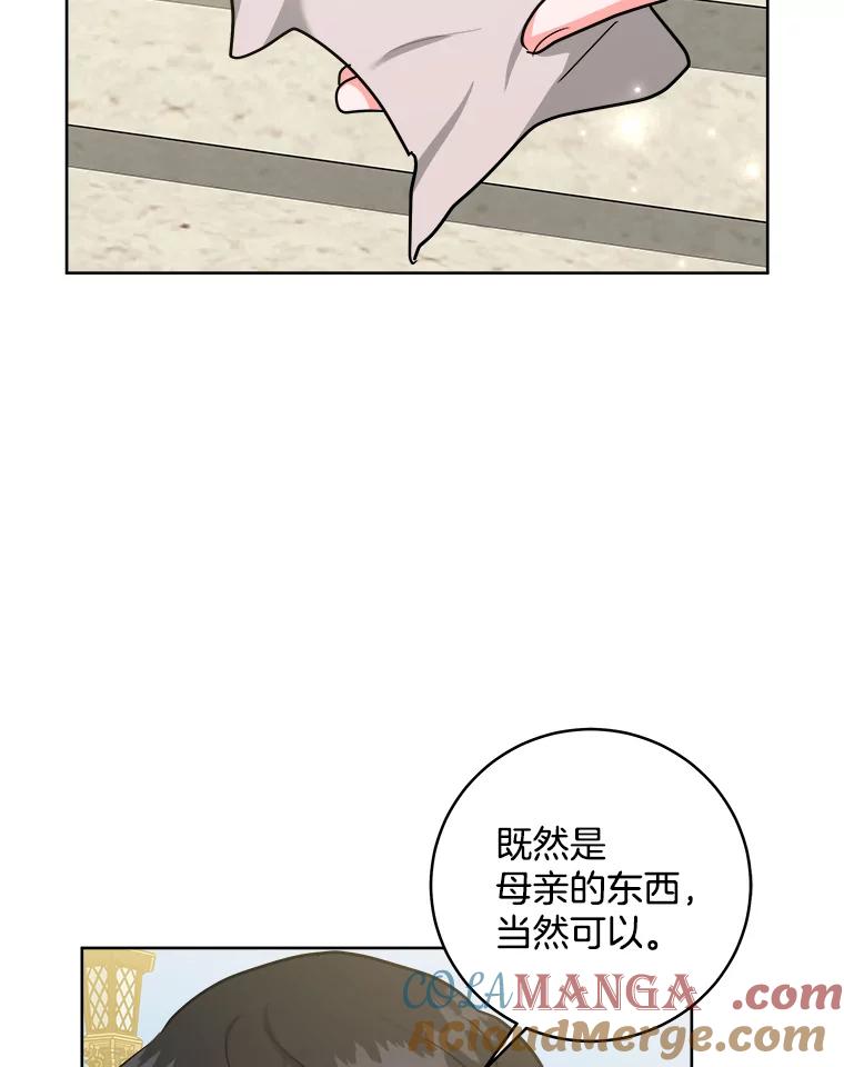 《怕冷的北部大公》30.内心的痛 第65页