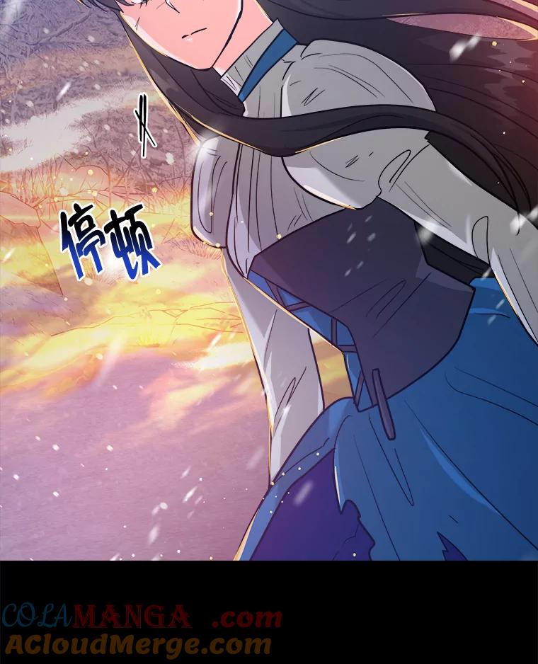 《怕冷的北部大公》30.内心的痛 第85页