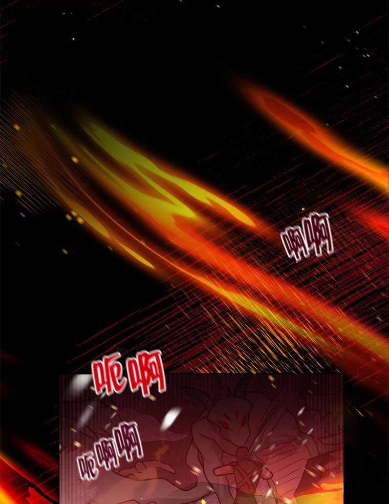 《怕冷的北部大公》30.内心的痛 第80页