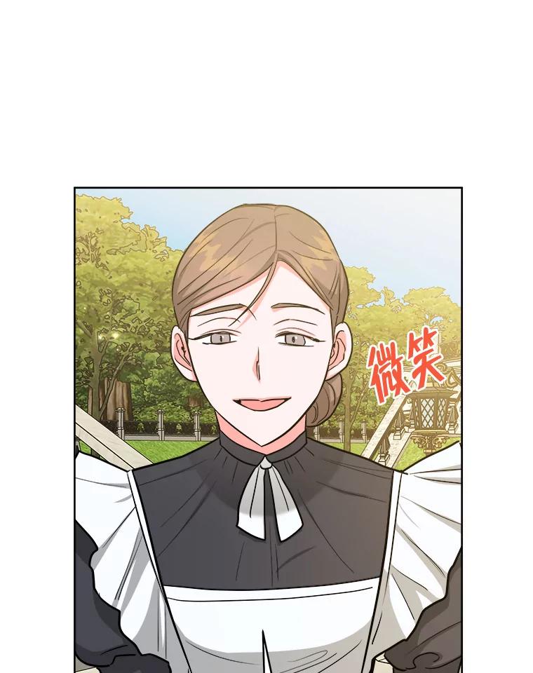 《怕冷的北部大公》30.内心的痛 第67页